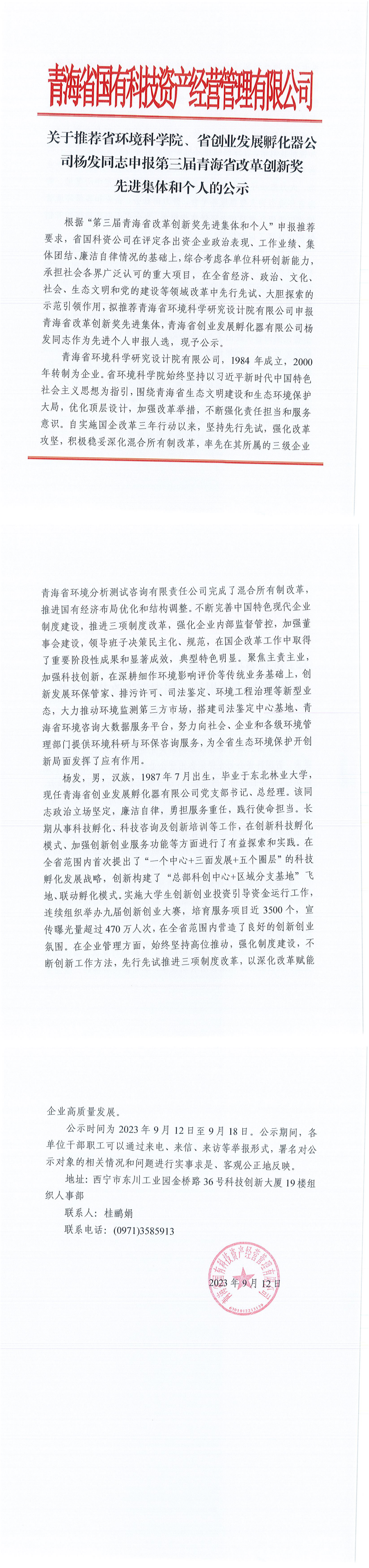DOC091423-09142023093556_0.png