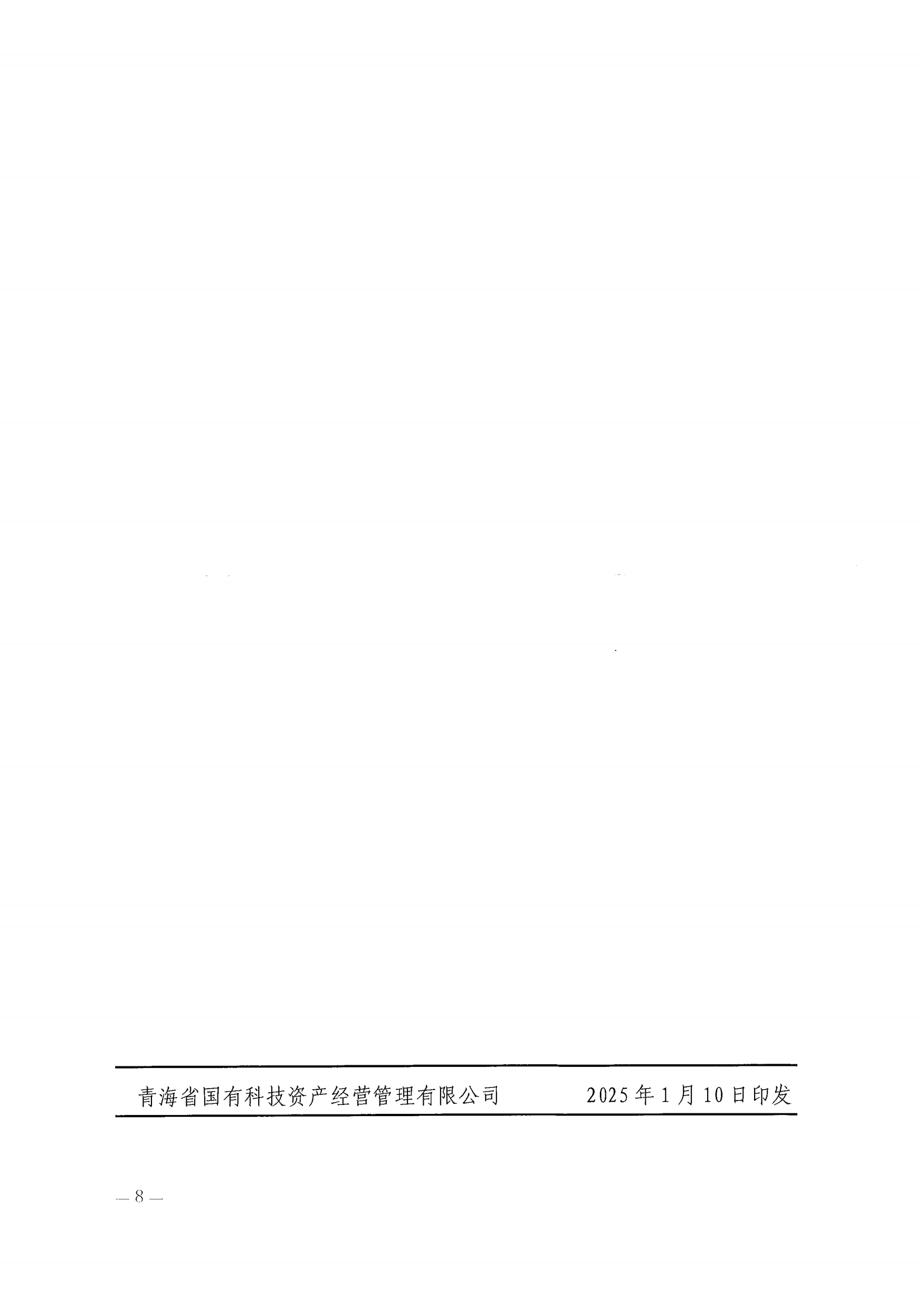 ຣʡĿѧоԺι˾ܾλƸ֪ͨ_07.png