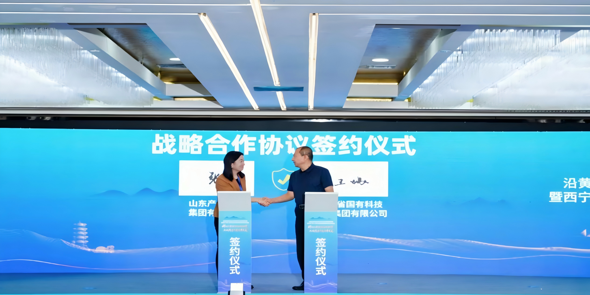 青海国科集团与山东产权交易集团签署战略合作协议