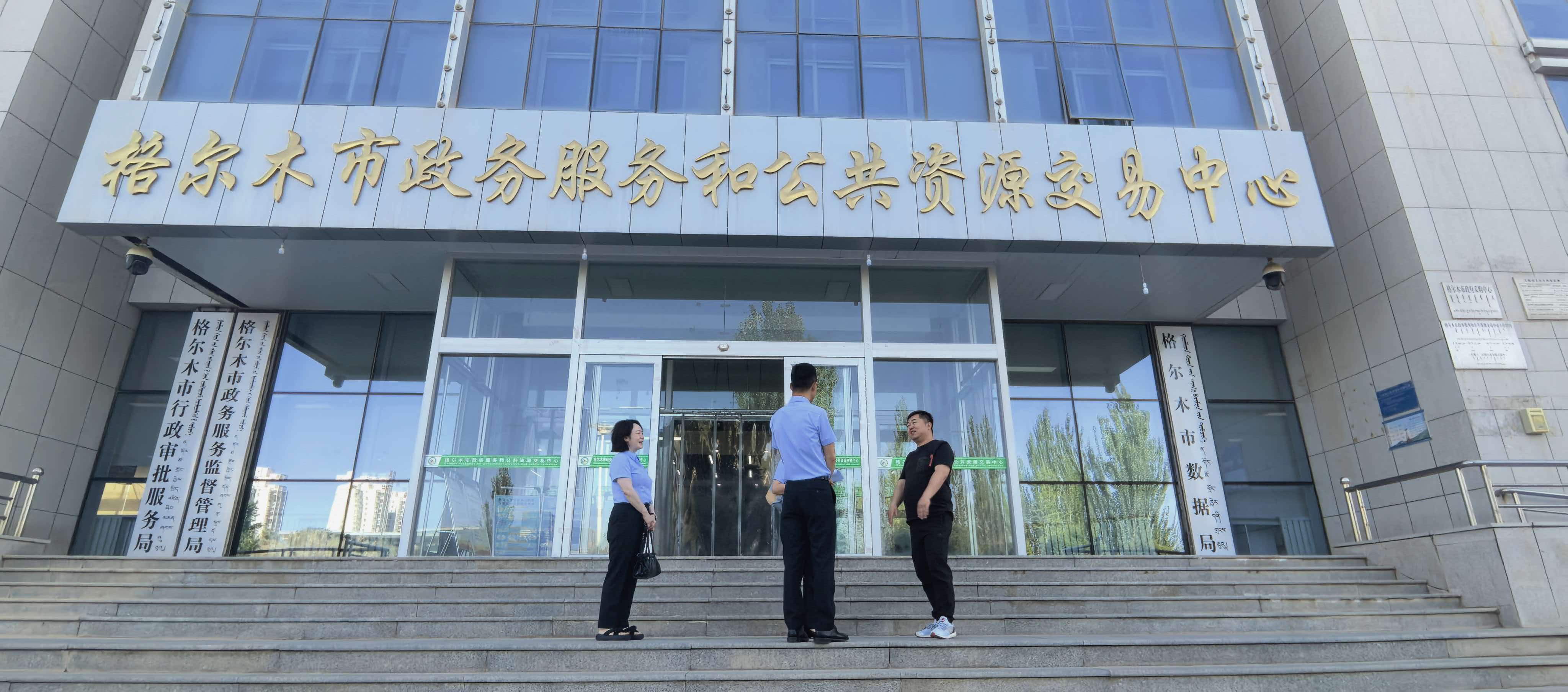 格尔木1.jpg