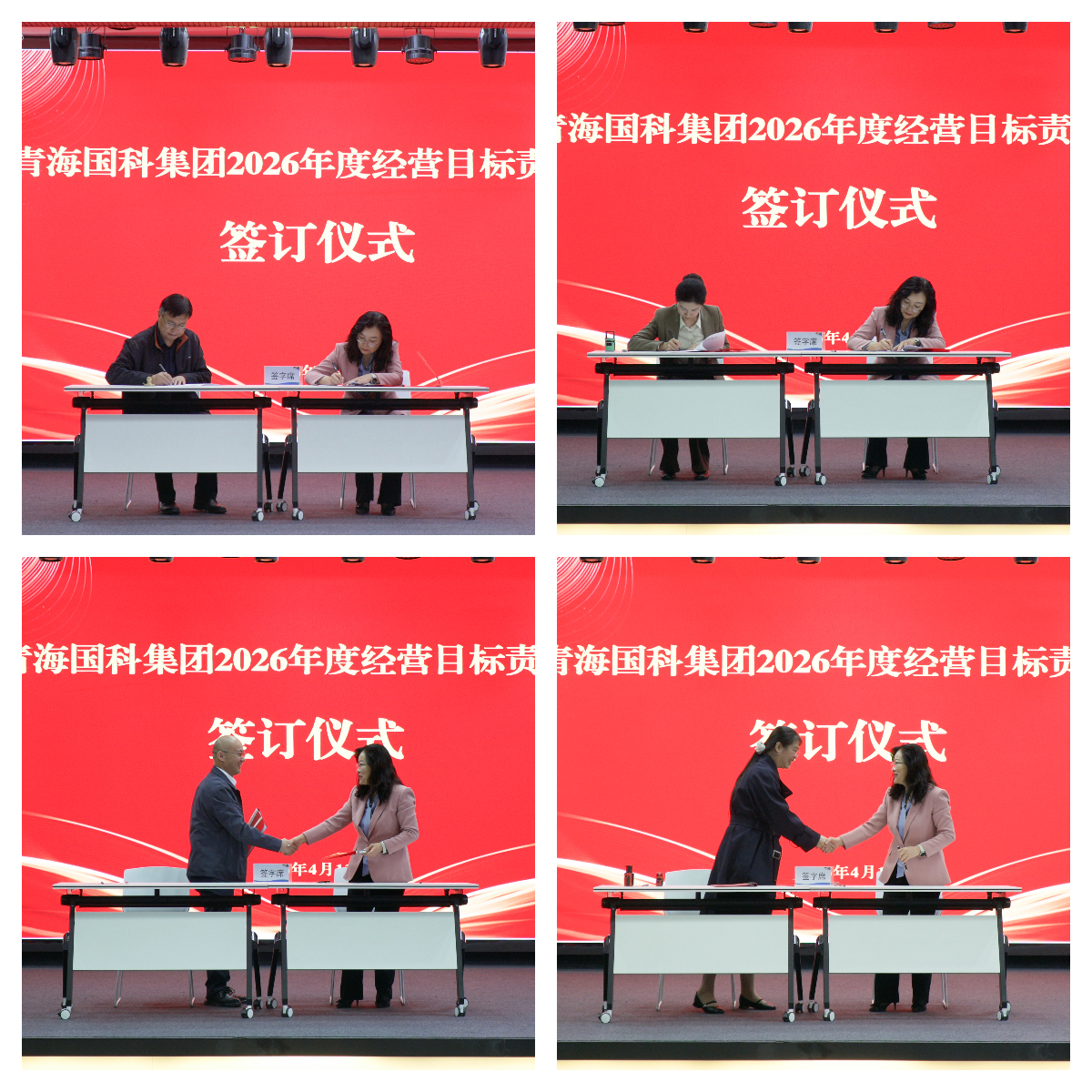 签订目标责任.png
